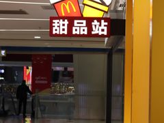 -麦当劳(世贸店)