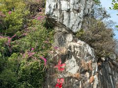 -星湖旅游景区七星岩