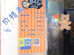 -肖胖子猪油拌粉