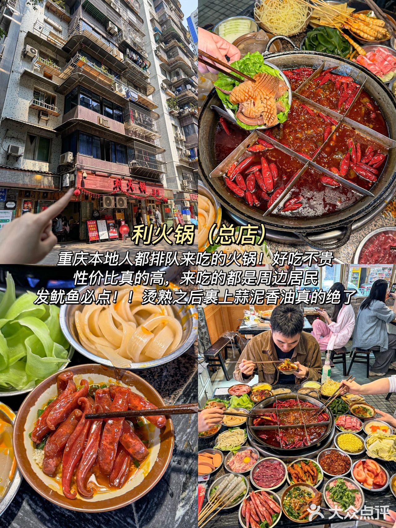 重庆必吃火锅合集！！绝不踩雷（码住