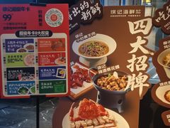 -徐记海鲜(大雁塔|金都店)