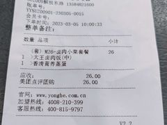-永和大王(解放东路店)