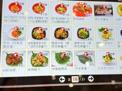 -京樽回転寿司(奥林匹克店)