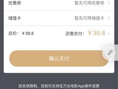 -万达影城(开福万达广场IMAX店)