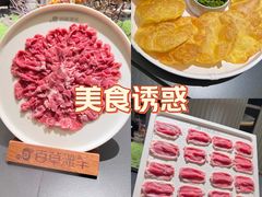 -百草滩羊·清水涮羊肉(长城路店)