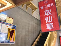 -八婆婆烧仙草(曾厝垵店)