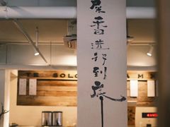 -成川茶店·潮汕工夫浓茶(万象店)