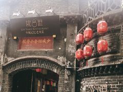 门面-院8里·少城记忆老川菜(宽窄巷子店)
