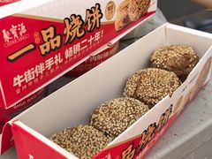 -聚宝源(牛街创始店)
