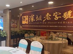 -宜宾海鲜酒家·三十年老字号