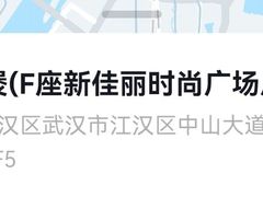 -新佳丽时尚广场