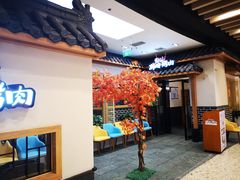 -韩时烤肉(丰科万达广场店)