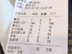 -红京鱼(西坝河店)