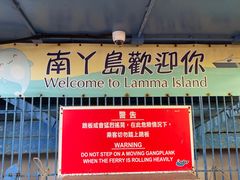 -南丫岛