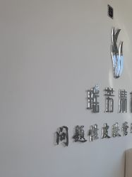 -瑶芳清颜草本祛痘