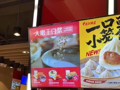 -永和大王(宜山店)