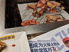 -阿亲家·韩式无限烤肉(春熙路店)