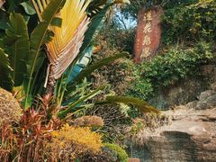 -广州莲花山旅游区