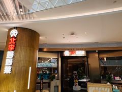 -北李妈妈菜·虾爬子大锅贴(贵和店)