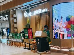 -泰悦澜·泰国餐厅(万象城店)