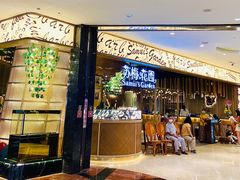 -苏梅花园(群星城店)