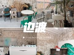 -边渡咖啡烘焙店(昙华林店)
