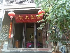 -石屏会馆