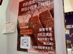 -奶奶的美食(爱琴海店)