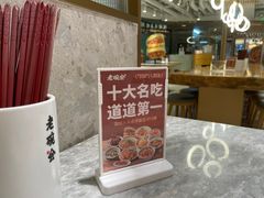 -老碗会·陕西手工面(中心书城店)