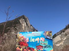 -叠溪松坪沟景区