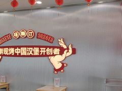 -塔斯汀中国汉堡(嘉禾望岗地铁站店)