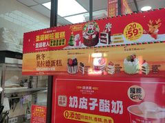-味多美蛋糕(阜成门店)