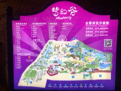 -横店影视城梦幻谷园区