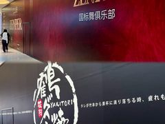 -上海尚嘉中心