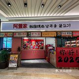 新年必打卡烤肉🍖，香麻了～