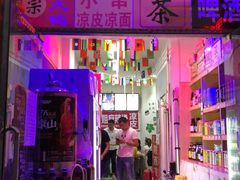 门面-大姐麻辣烫(莲宝中路店)