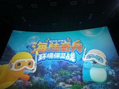 -海合安成都极地海洋公园