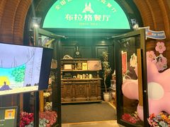-布拉格餐厅· 中欧捷克菜(全国首店)