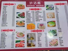 菜牌-泸沽肴(泸沽湖大洛水村农村信用社旁店)