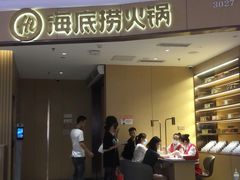 门面-海底捞火锅(翔龙天地广场店)