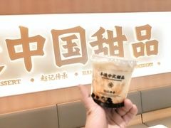-赵记传承(中山小榄百汇时代广场店)