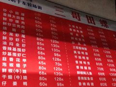 -三哥田螺(北书院街店)