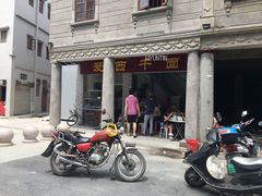 -非遗·爱西干面(小公园总店)