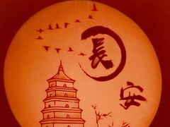 -大唐不夜城
