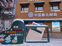 -北极村旅游风景区