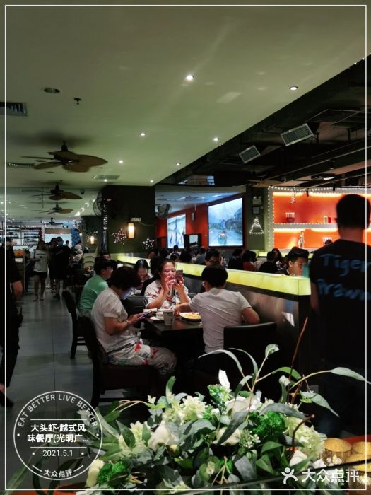 大头虾越式风味餐厅(光明广场店)大堂图片