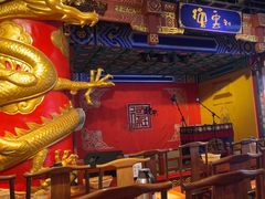 -德云社(三里屯店)