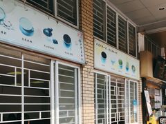 -沙湾姜撞奶甜品店(昌岗中路店)
