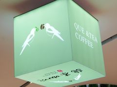 -鹊茶咖啡•新中式(深圳首店)