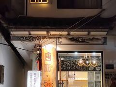 门面-唐咖精品咖啡(大理古城手冲店)
